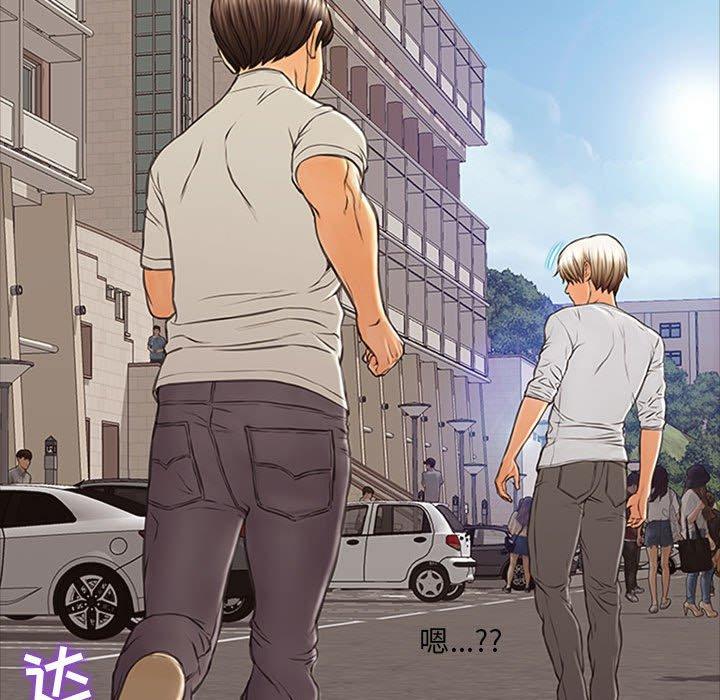 网红吴妍智 第 6 话 第128页