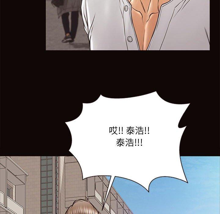 网红吴妍智 第 6 话 第127页