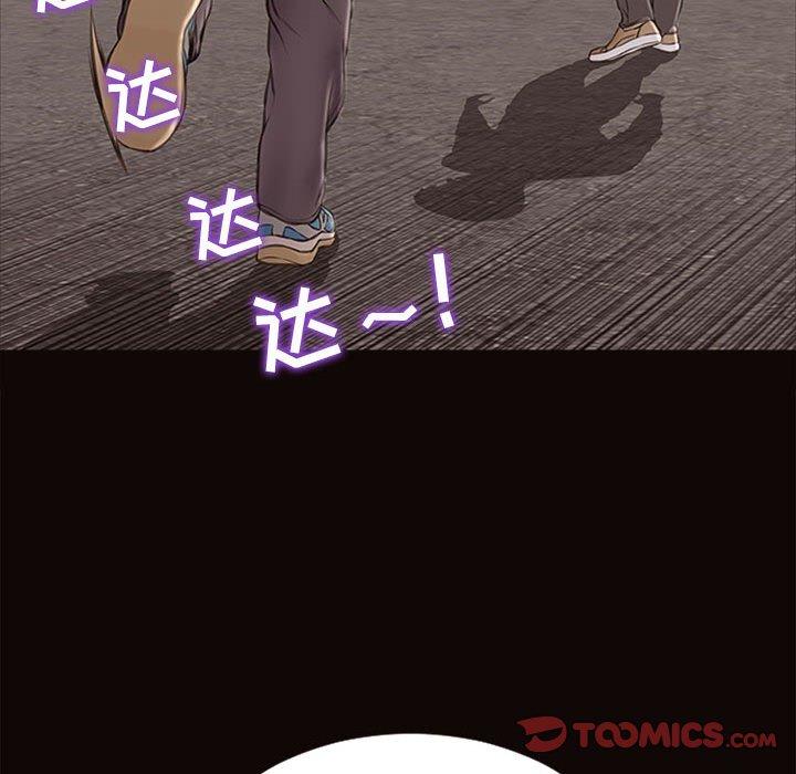网红吴妍智 第 6 话 第129页