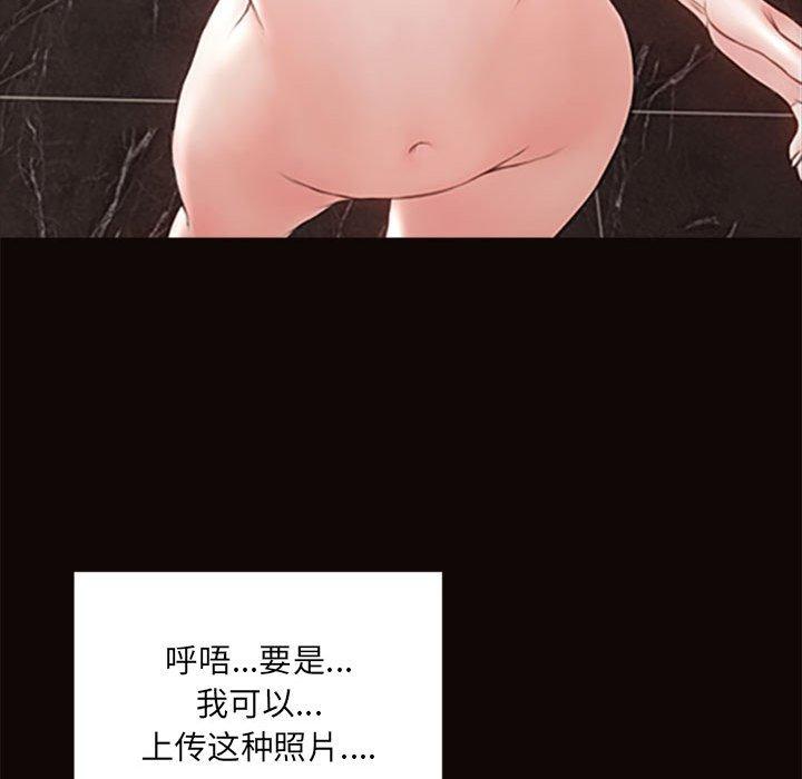 网红吴妍智 第 6 话 第110页