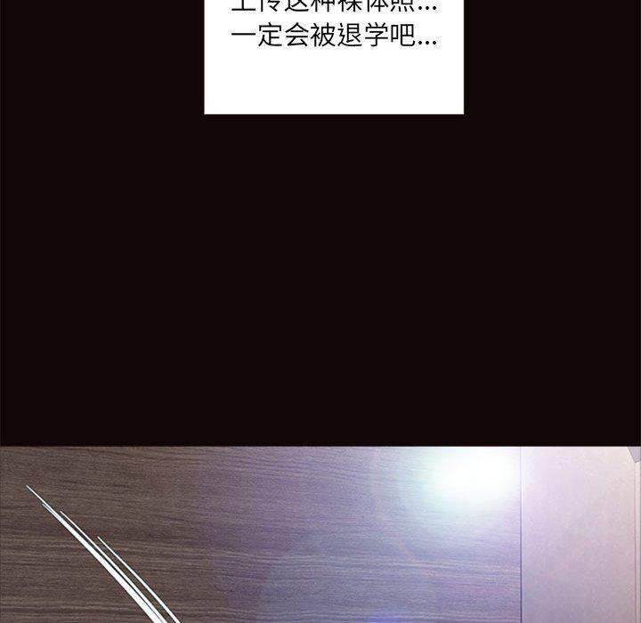 网红吴妍智 第 6 话 第114页