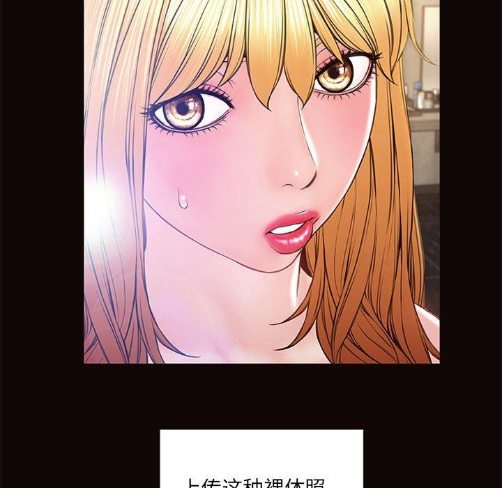 网红吴妍智 第 6 话 第113页
