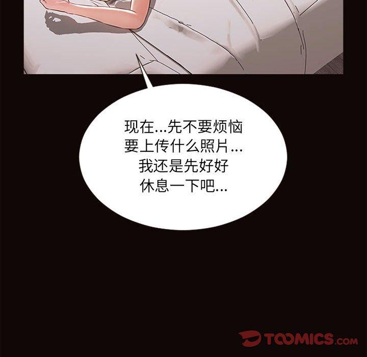 网红吴妍智 第 6 话 第117页