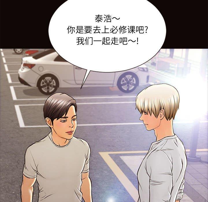 网红吴妍智 第 6 话 第130页