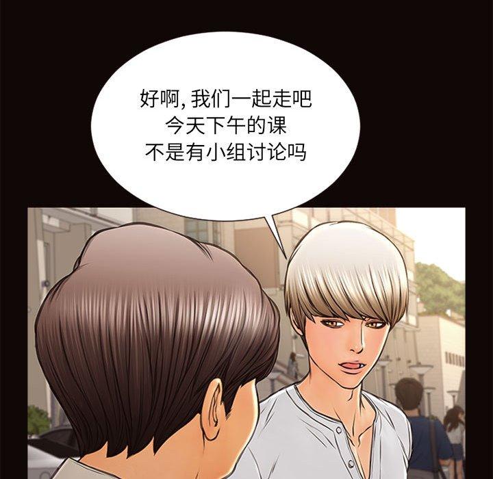 网红吴妍智 第 6 话 第132页