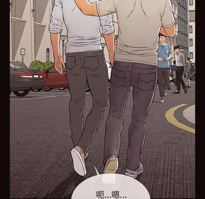 网红吴妍智 第 6 话 第152页