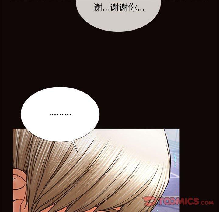 网红吴妍智 第 6 话 第153页