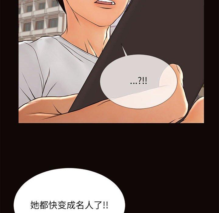 网红吴妍智 第 6 话 第139页