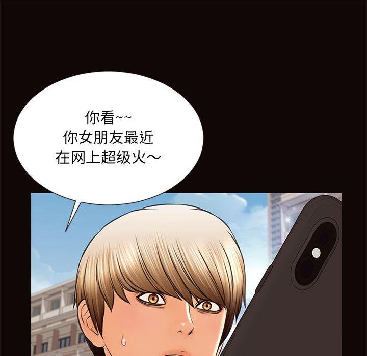 网红吴妍智 第 6 话 第138页