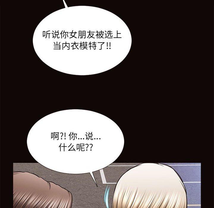 网红吴妍智 第 6 话 第145页