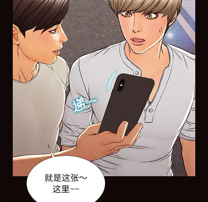 网红吴妍智 第 6 话 第146页