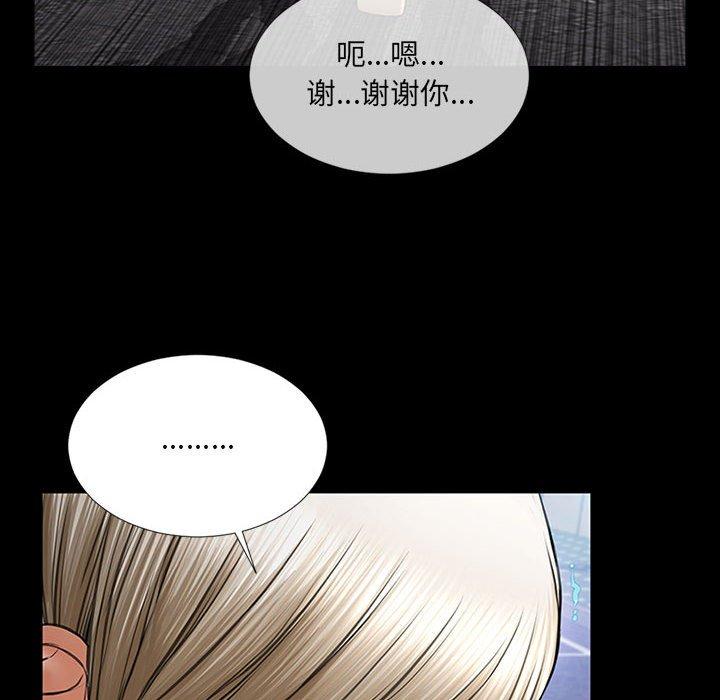 网红吴妍智 第 7 话 第8页