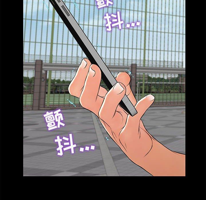 网红吴妍智 第 7 话 第18页