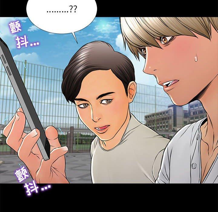 网红吴妍智 第 7 话 第32页