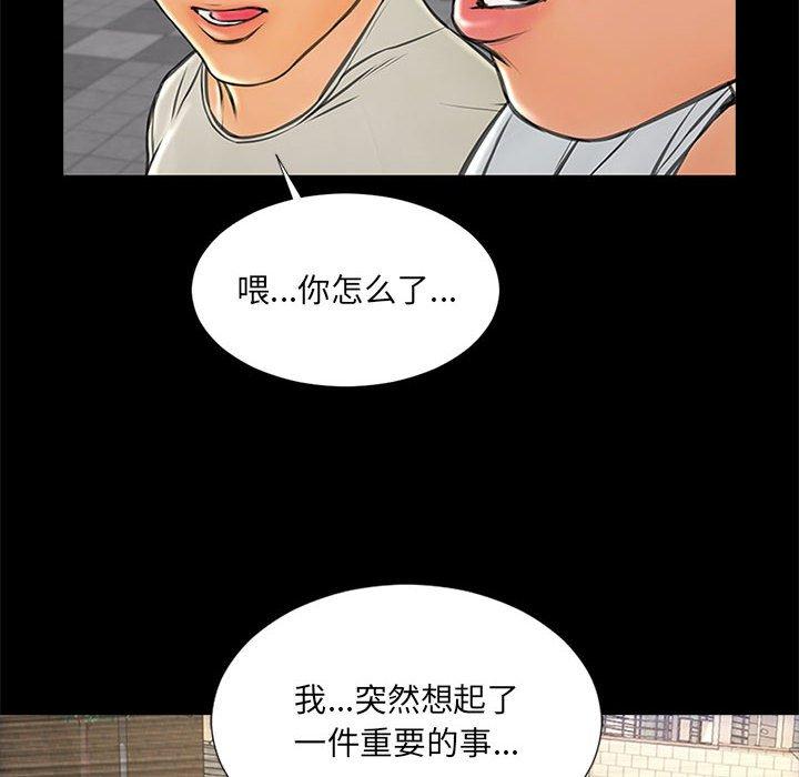网红吴妍智 第 7 话 第34页