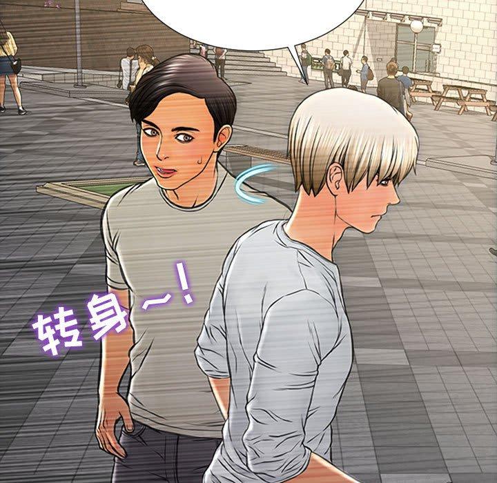 网红吴妍智 第 7 话 第35页