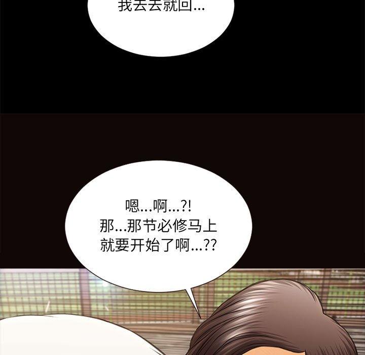网红吴妍智 第 7 话 第37页