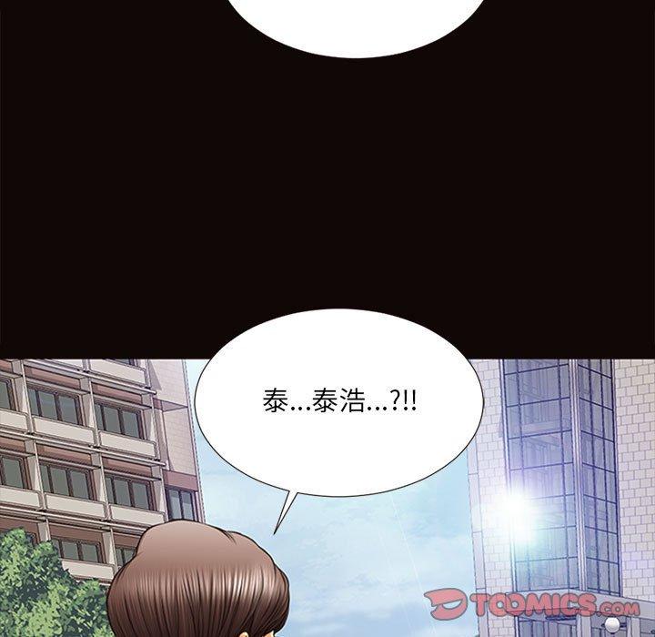 网红吴妍智 第 7 话 第39页