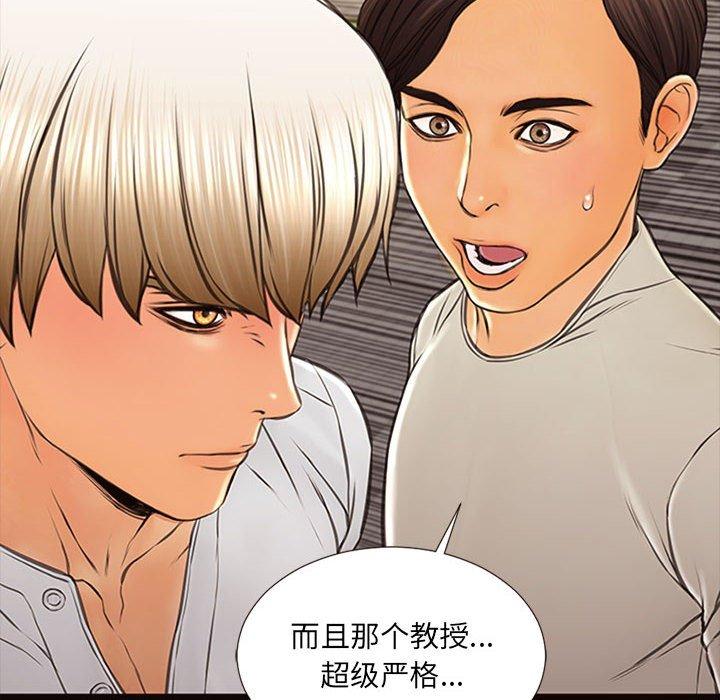 网红吴妍智 第 7 话 第38页