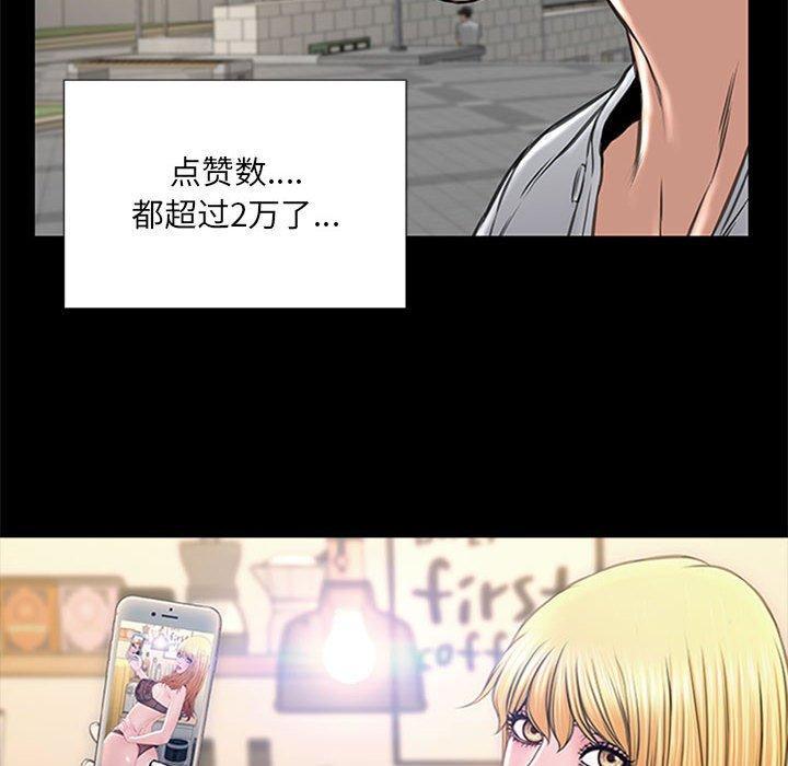 网红吴妍智 第 7 话 第24页
