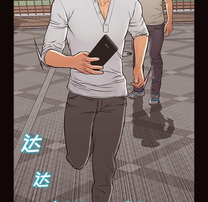 网红吴妍智 第 7 话 第42页