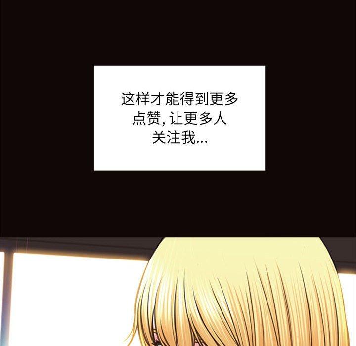 网红吴妍智 第 7 话 第60页