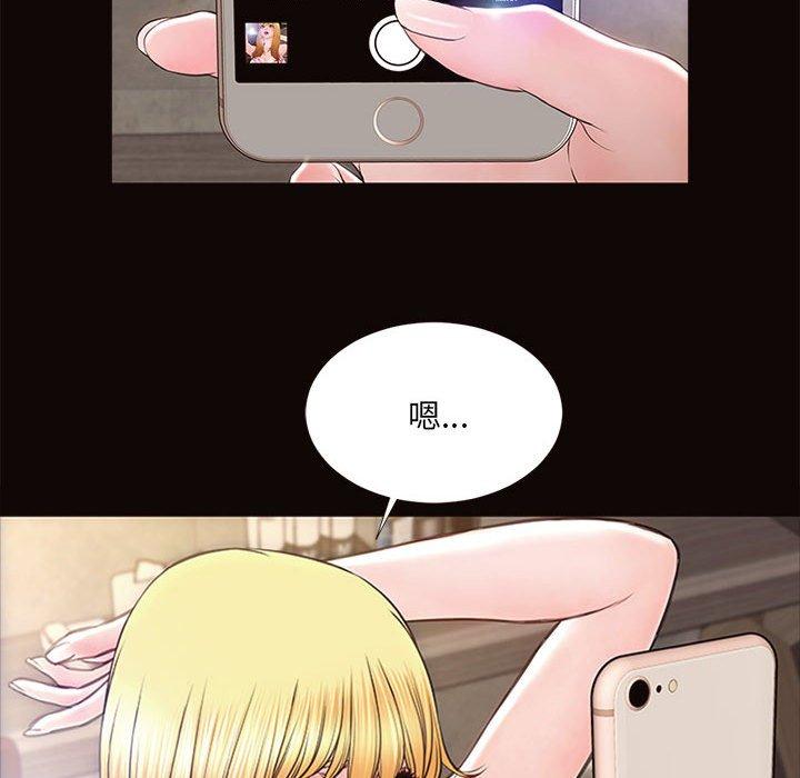 网红吴妍智 第 7 话 第71页