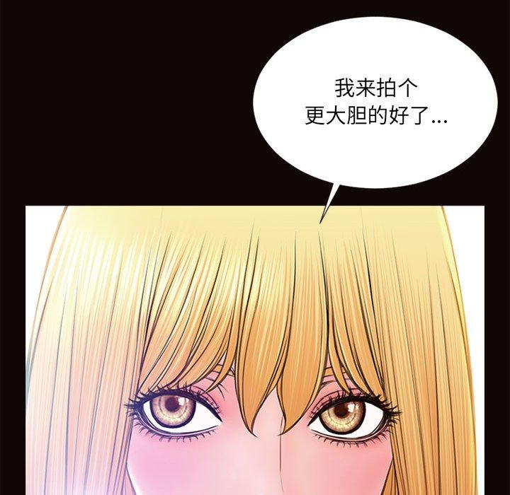 网红吴妍智 第 7 话 第90页