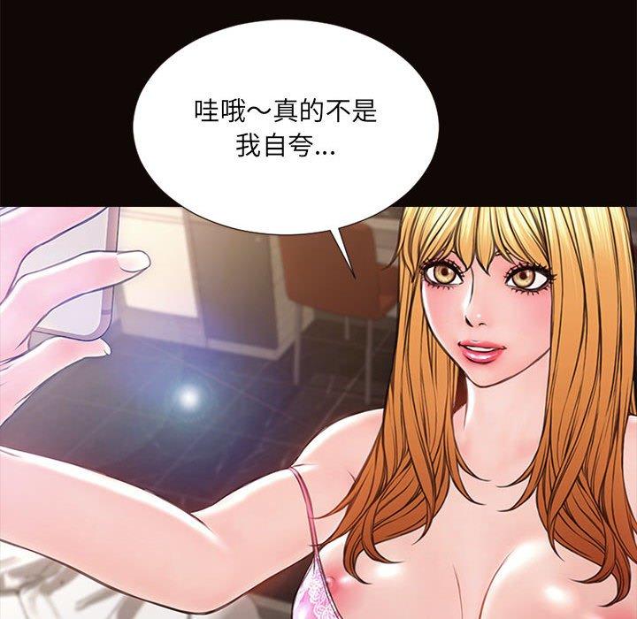 网红吴妍智 第 7 话 第95页