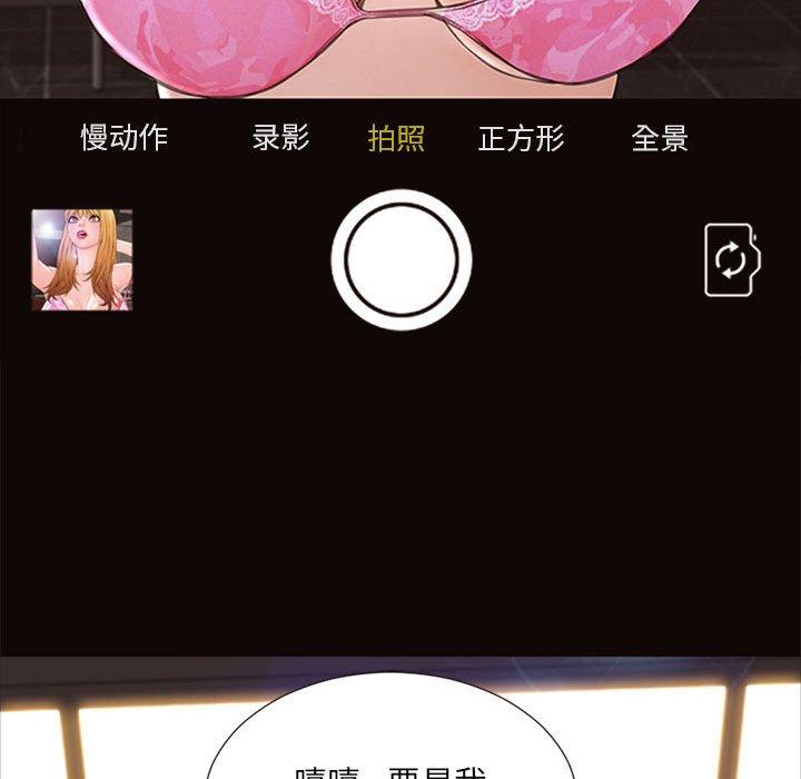 网红吴妍智 第 7 话 第80页