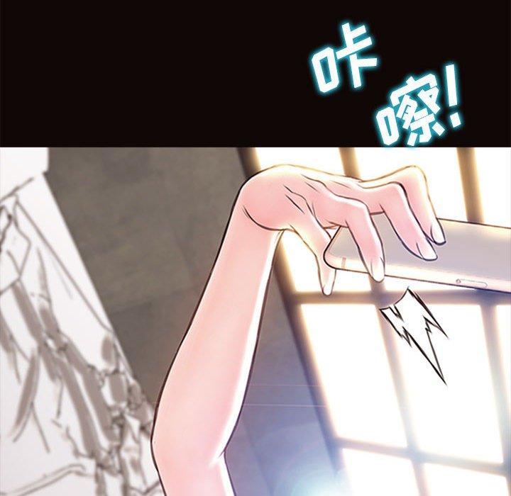 网红吴妍智 第 7 话 第83页