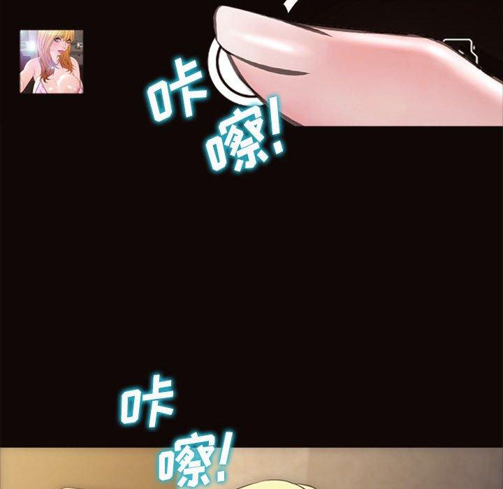 网红吴妍智 第 7 话 第87页