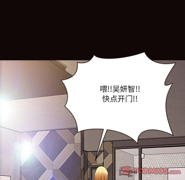 网红吴妍智 第 7 话 第111页