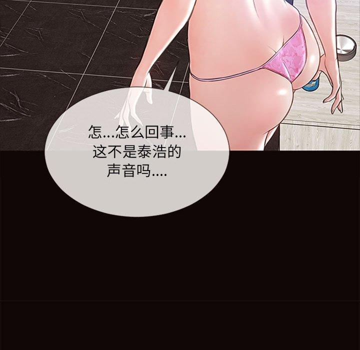 网红吴妍智 第 7 话 第108页