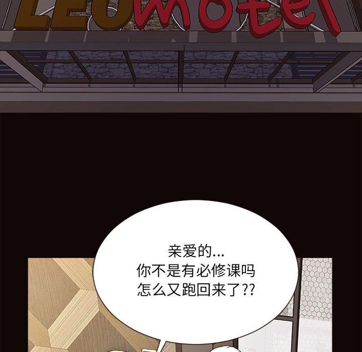 网红吴妍智 第 7 话 第121页