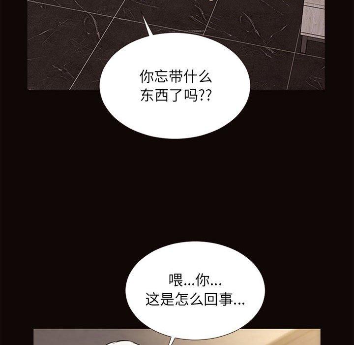 网红吴妍智 第 7 话 第123页