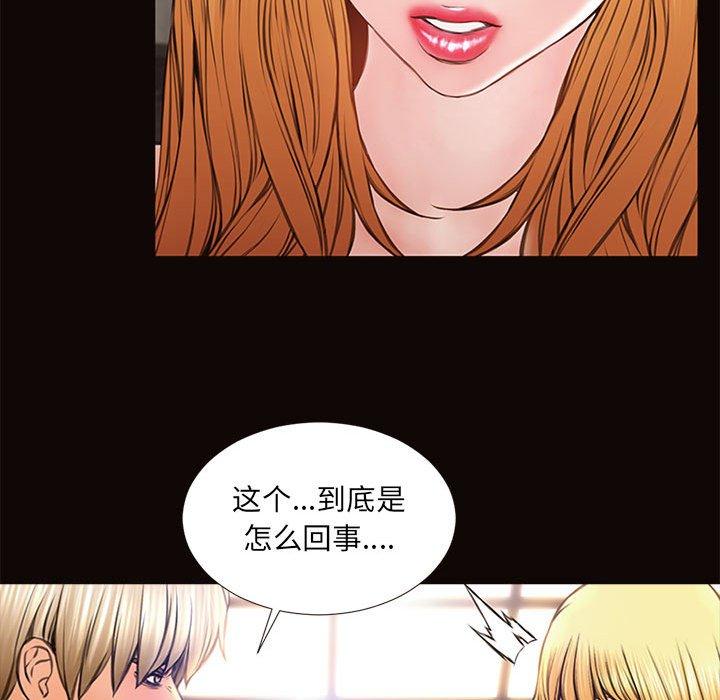 网红吴妍智 第 7 话 第126页