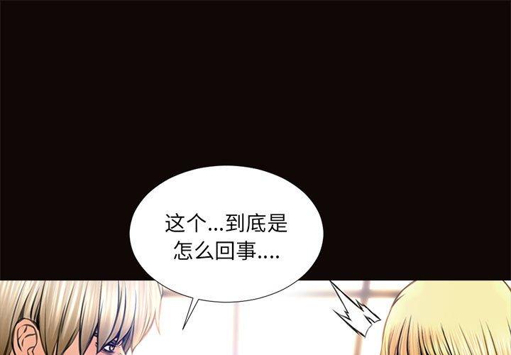 网红吴妍智 第 8 话 第1页
