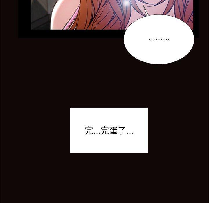 网红吴妍智 第 8 话 第8页