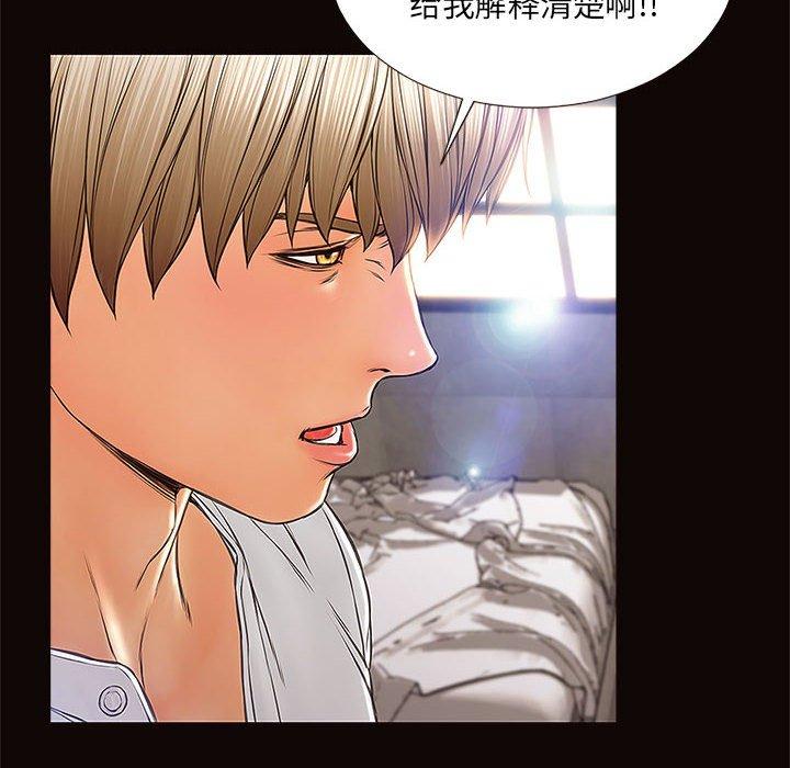 网红吴妍智 第 8 话 第20页