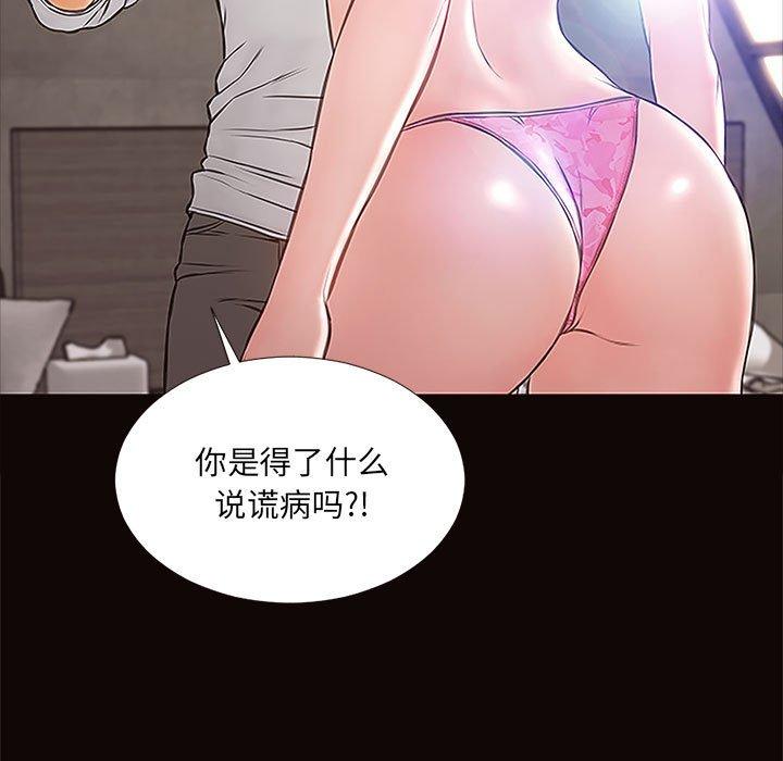 网红吴妍智 第 8 话 第25页