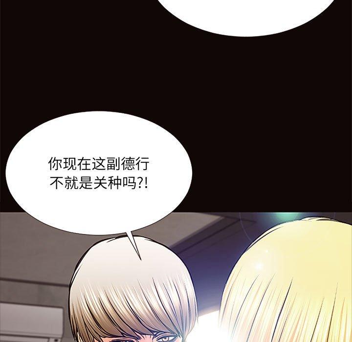 网红吴妍智 第 8 话 第31页