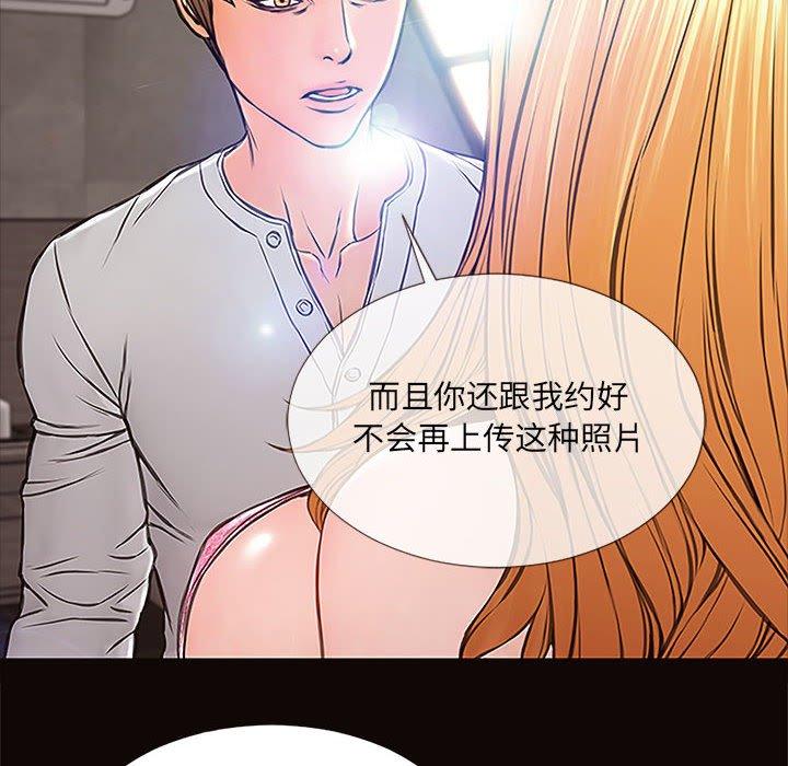 网红吴妍智 第 8 话 第32页