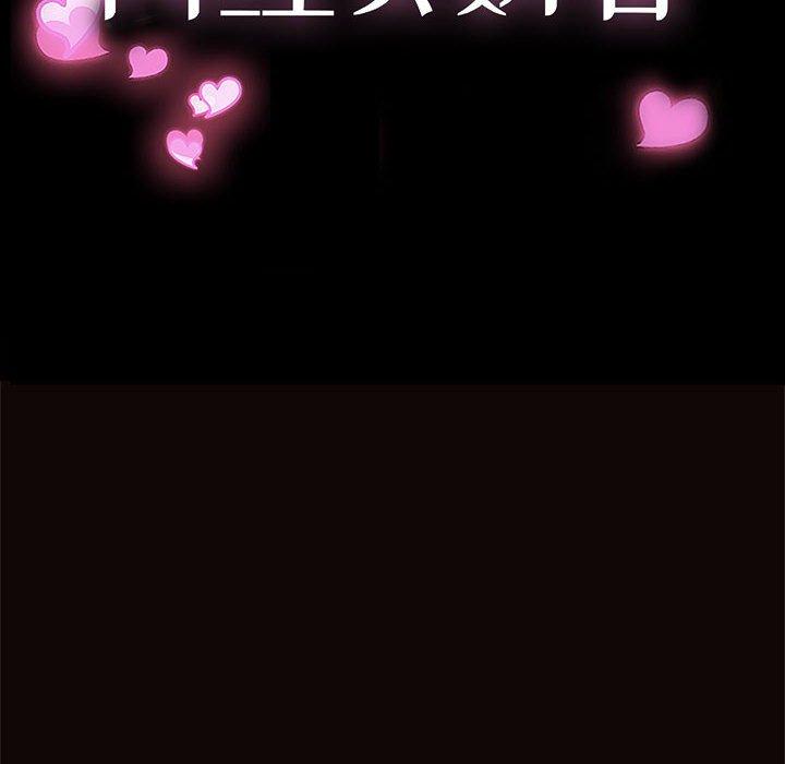 网红吴妍智 第 8 话 第10页