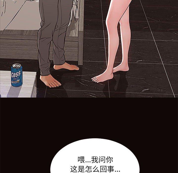 网红吴妍智 第 8 话 第14页