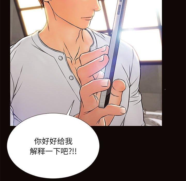 网红吴妍智 第 8 话 第17页