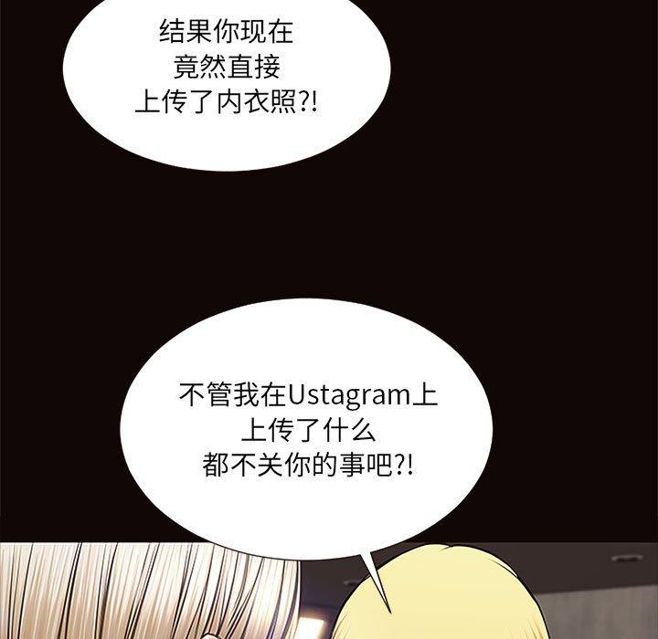 网红吴妍智 第 8 话 第33页
