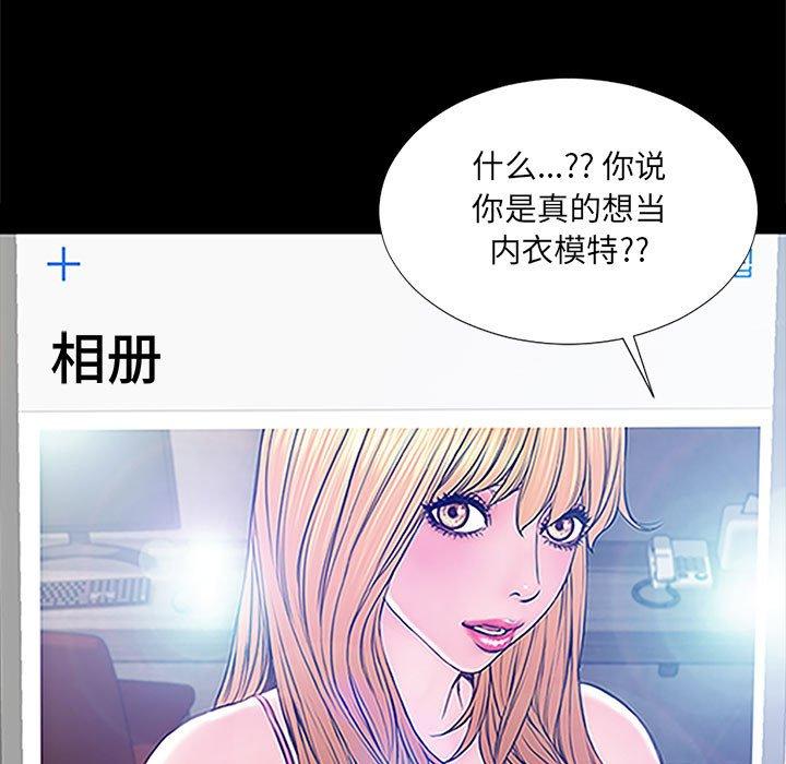 网红吴妍智 第 8 话 第51页