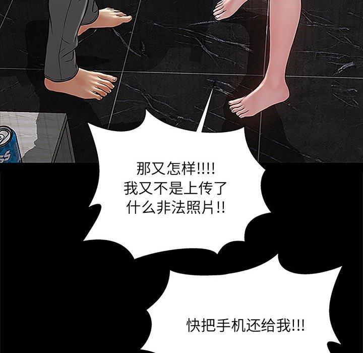 网红吴妍智 第 8 话 第60页