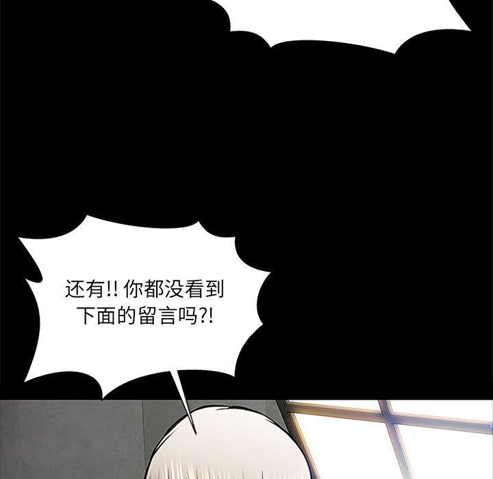 网红吴妍智 第 8 话 第61页